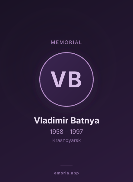 Memorial portrait of Vladimir Batnya