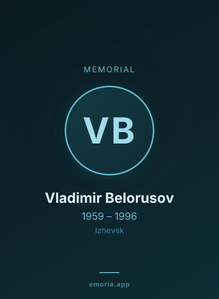 Memorial portrait of Vladimir Belorusov