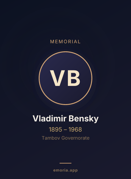 Memorial portrait of Vladimir Bensky