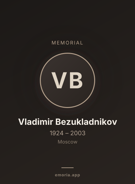Memorial portrait of Vladimir Bezukladnikov