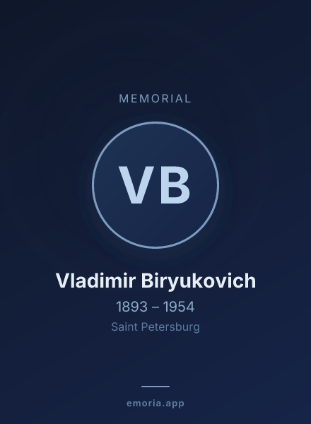 Memorial portrait of Vladimir Biryukovich