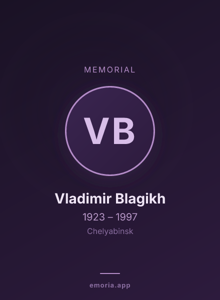 Memorial portrait of Vladimir Blagikh