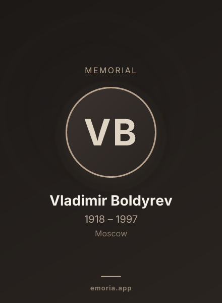 Memorial portrait of Vladimir Boldyrev