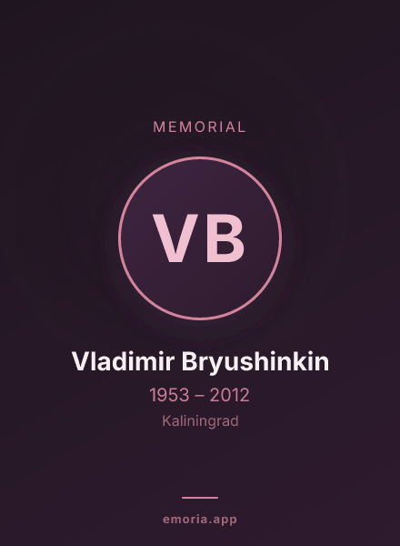 Memorial portrait of Vladimir Bryushinkin