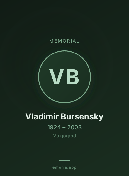 Memorial portrait of Vladimir Bursensky