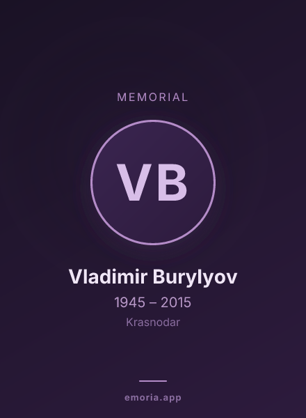 Memorial portrait of Vladimir Burylyov