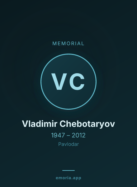 Memorial portrait of Vladimir Chebotaryov