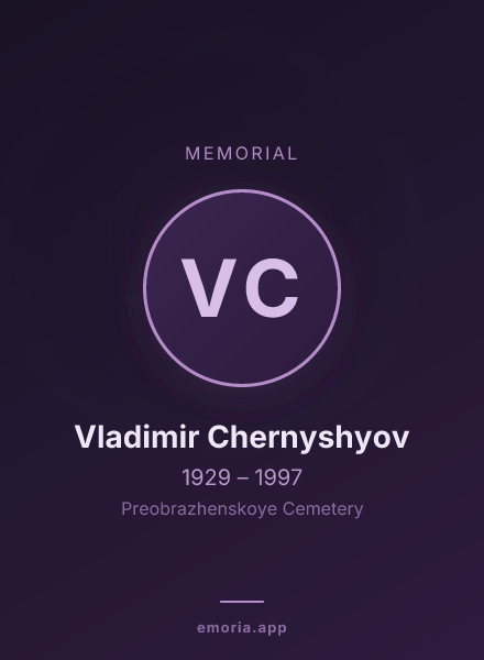 Memorial portrait of Vladimir Chernyshyov