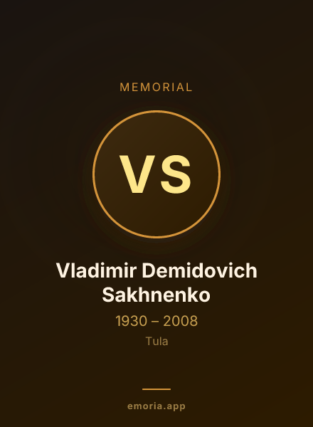Memorial portrait of Vladimir Demidovich Sakhnenko