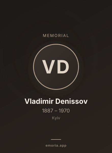 Memorial portrait of Vladimir Denissov