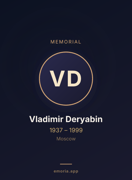 Memorial portrait of Vladimir Deryabin