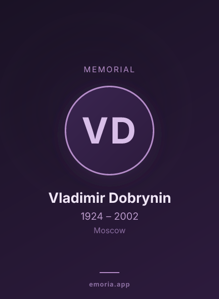 Memorial portrait of Vladimir Dobrynin