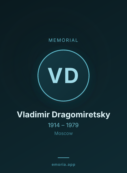 Memorial portrait of Vladimir Dragomiretsky