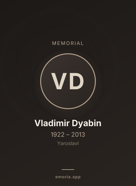 Memorial portrait of Vladimir Dyabin