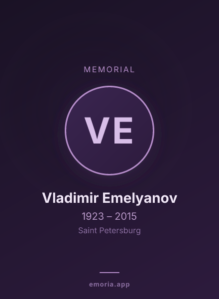 Memorial portrait of Vladimir Emelyanov