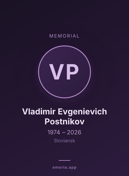 Memorial portrait of Vladimir Evgenievich Postnikov