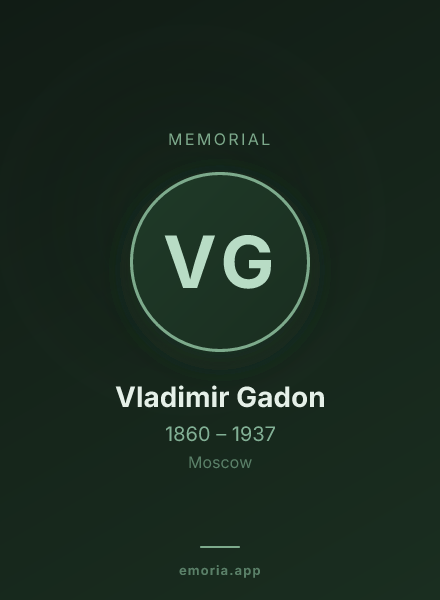 Memorial portrait of Vladimir Gadon