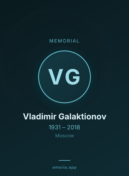 Memorial portrait of Vladimir Galaktionov