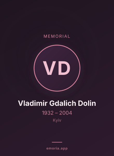 Memorial portrait of Vladimir Gdalich Dolin
