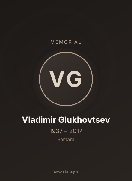 Memorial portrait of Vladimir Glukhovtsev