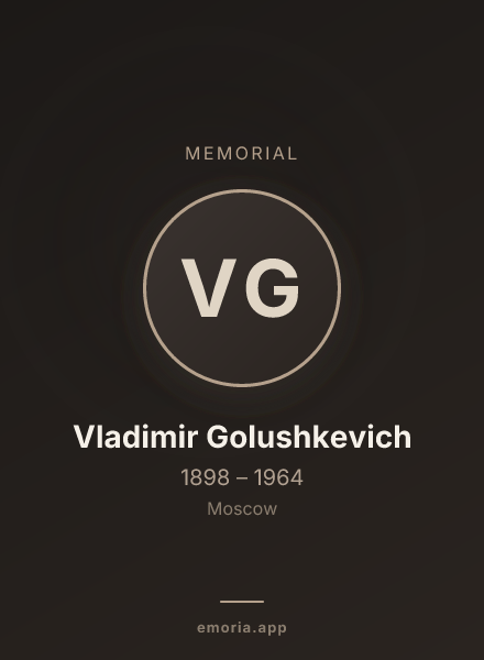 Memorial portrait of Vladimir Golushkevich