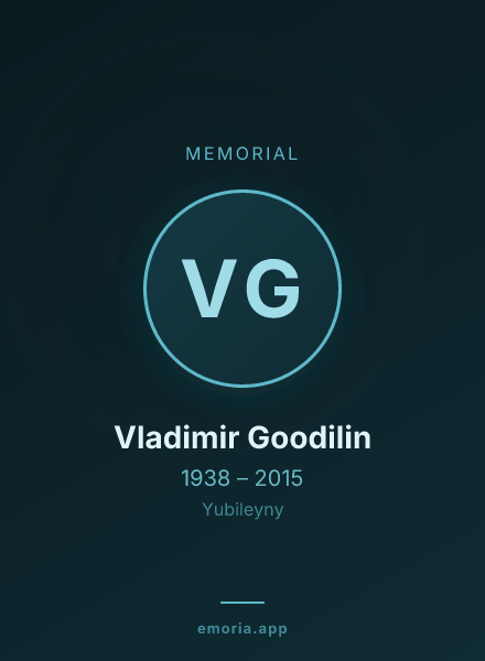 Memorial portrait of Vladimir Goodilin