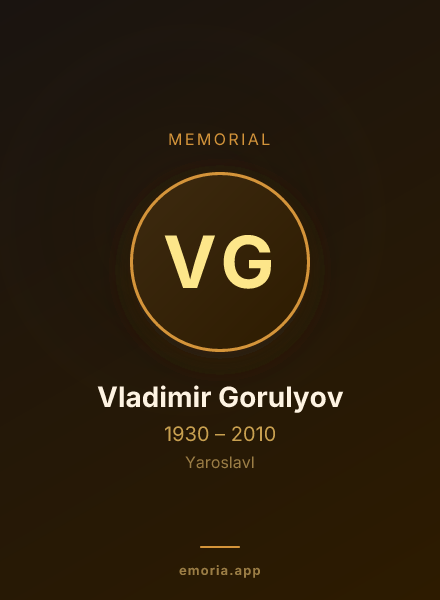 Memorial portrait of Vladimir Gorulyov