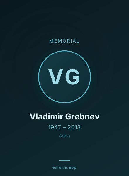 Memorial portrait of Vladimir Grebnev