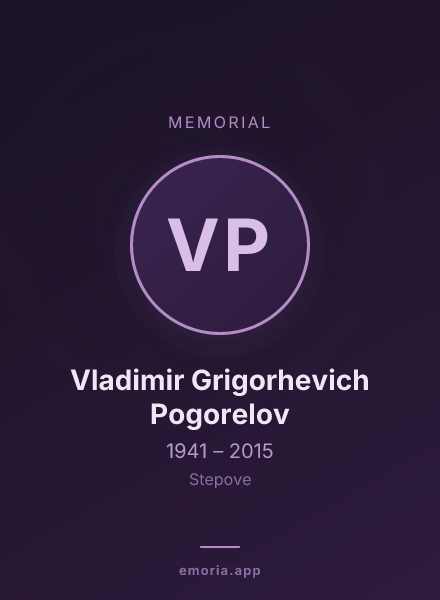Memorial portrait of Vladimir Grigorhevich Pogorelov