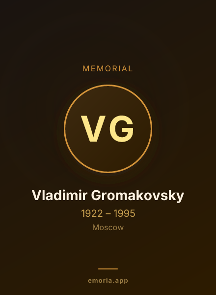 Memorial portrait of Vladimir Gromakovsky