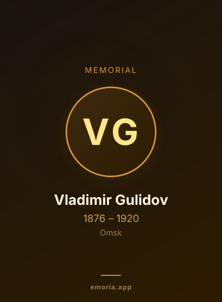 Memorial portrait of Vladimir Gulidov