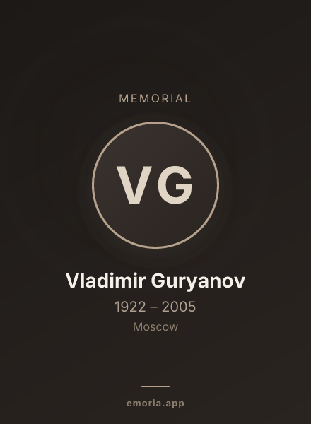 Memorial portrait of Vladimir Guryanov