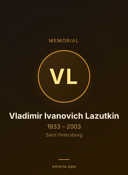 Memorial portrait of Vladimir Ivanovich Lazutkin
