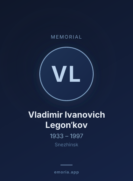 Memorial portrait of Vladimir Ivanovich Legonʹkov