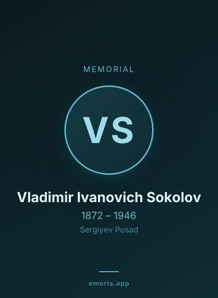 Memorial portrait of Vladimir Ivanovich Sokolov