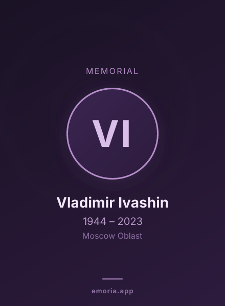 Memorial portrait of Vladimir Ivashin