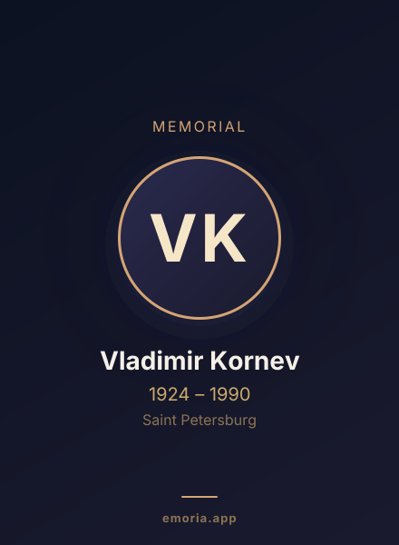 Memorial portrait of Vladimir Kornev