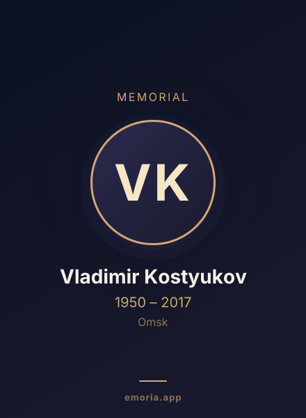 Memorial portrait of Vladimir Kostyukov