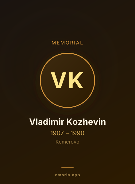 Memorial portrait of Vladimir Kozhevin