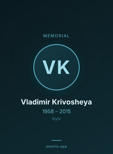 Memorial portrait of Vladimir Krivosheya
