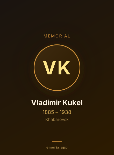 Memorial portrait of Vladimir Kukel