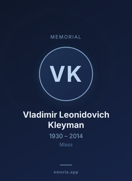 Memorial portrait of Vladimir Leonidovich Kleyman