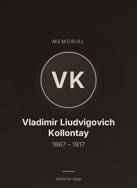 Memorial portrait of Vladimir Liudvigovich Kollontay