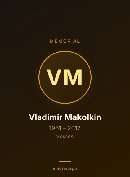 Memorial portrait of Vladimir Makolkin