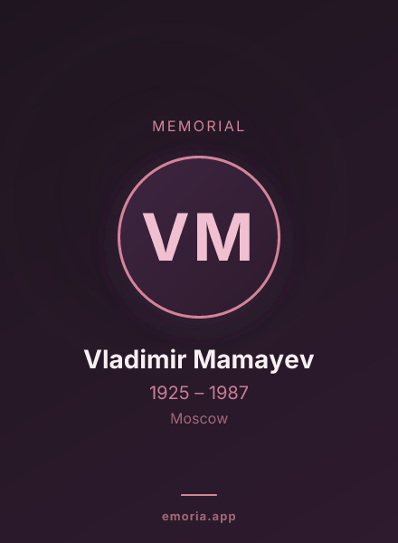Memorial portrait of Vladimir Mamayev