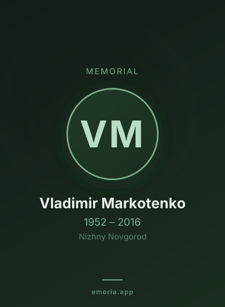 Memorial portrait of Vladimir Markotenko