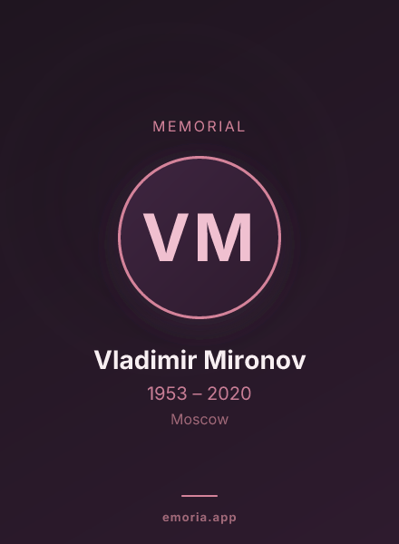 Memorial portrait of Vladimir Mironov