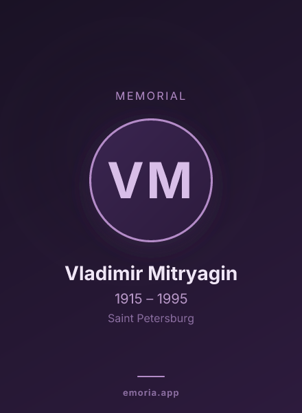 Memorial portrait of Vladimir Mitryagin