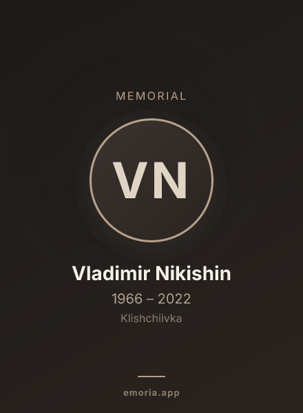Memorial portrait of Vladimir Nikishin