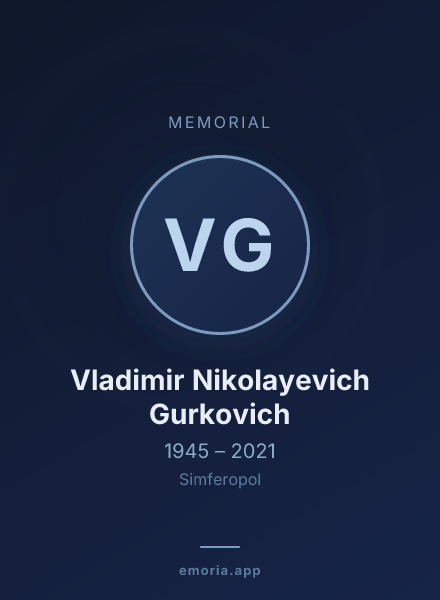 Memorial portrait of Vladimir Nikolayevich Gurkovich